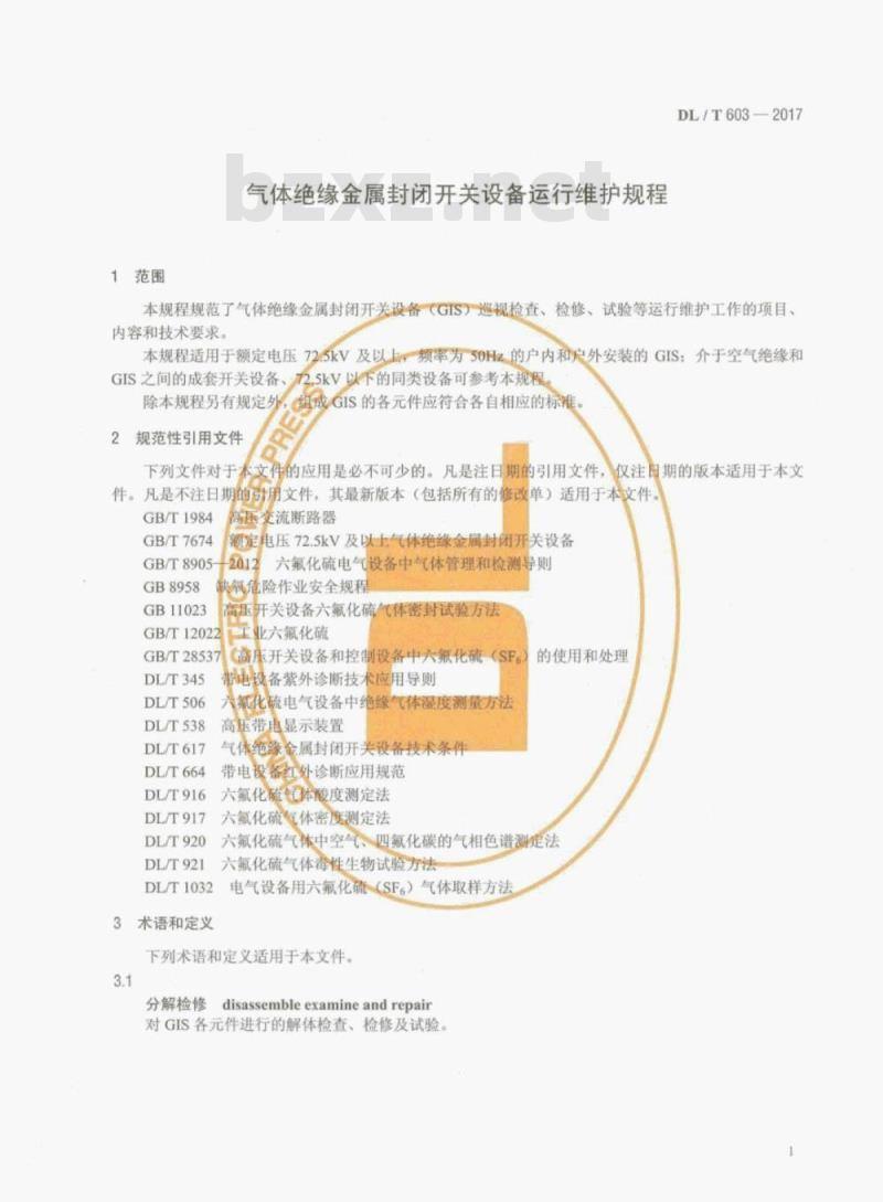 DL/T 603-2017 气体绝缘金属封闭开关设备运行维护规程