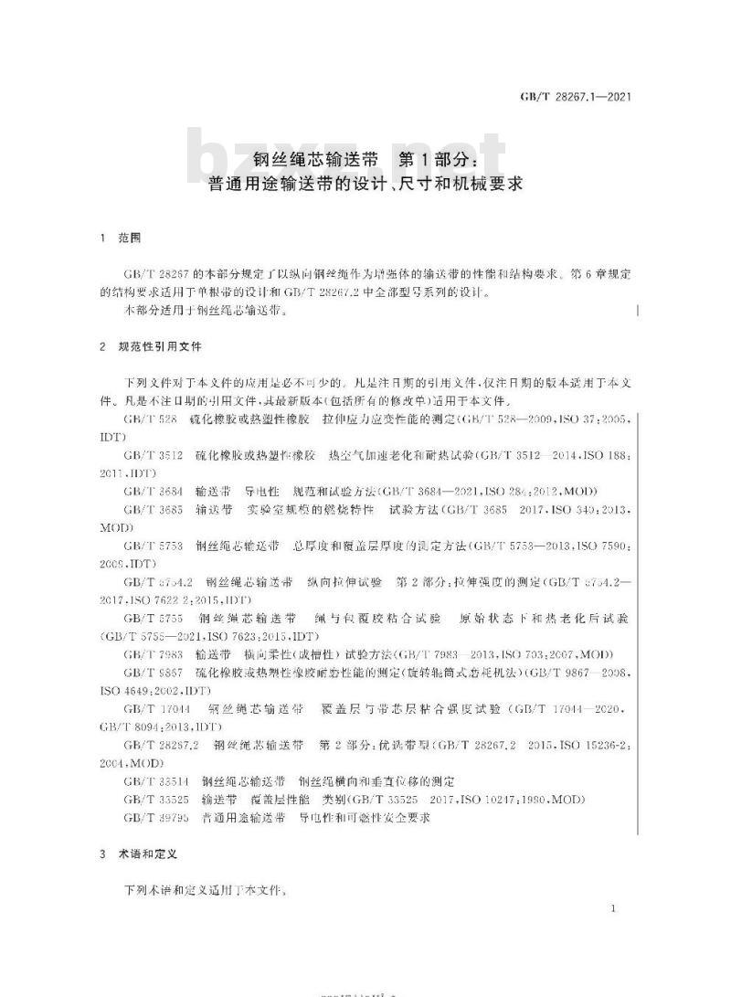 GB/T 28267.1-2021 钢丝绳芯输送带 第1部分: 普通用途输送带的设计、尺寸和机械要求
