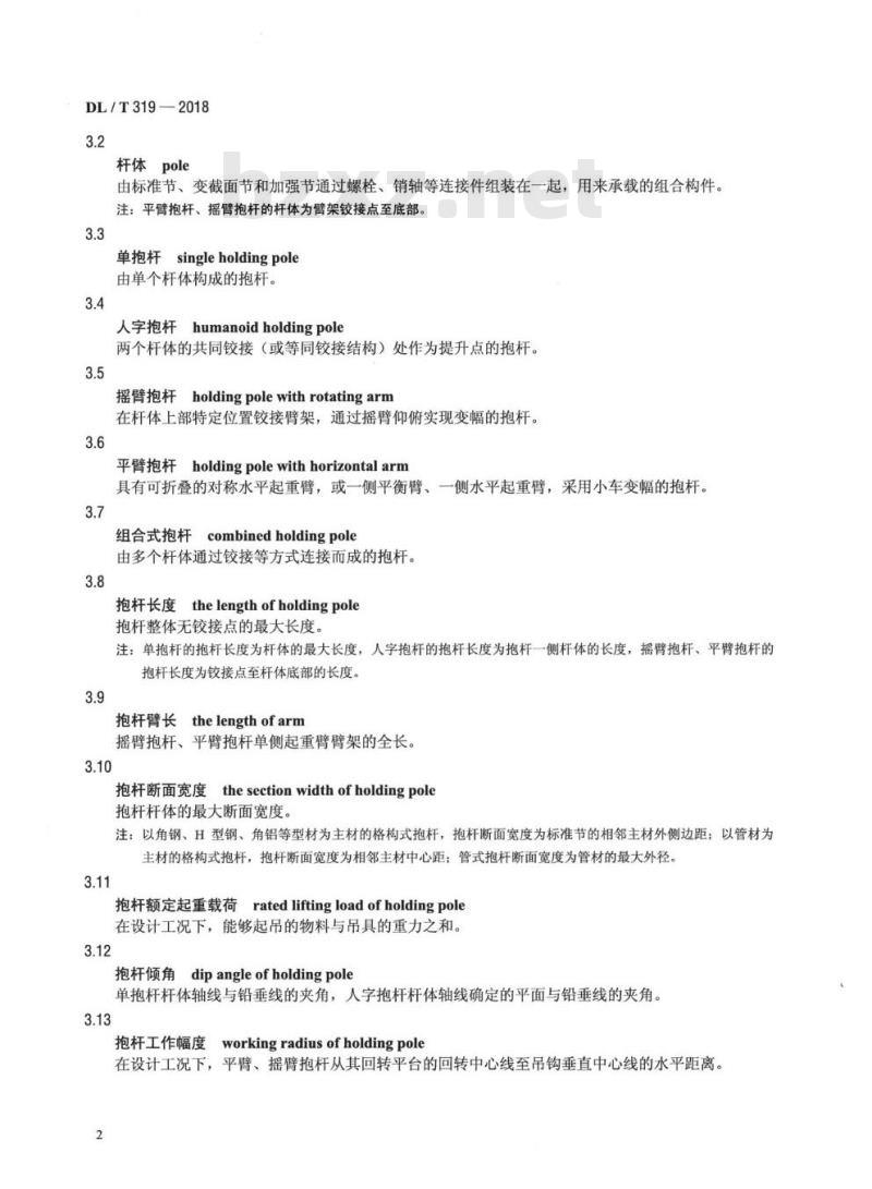 DL/T 319-2018 架空输电线路施工抱杆通用技术条件及试验方法