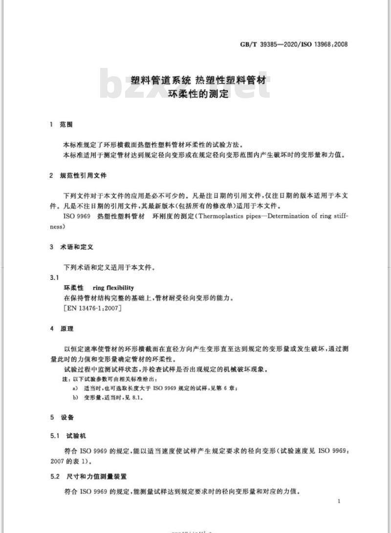 GB/T 39385-2020 塑料管道系统 热塑性塑料管材环柔性的测定.