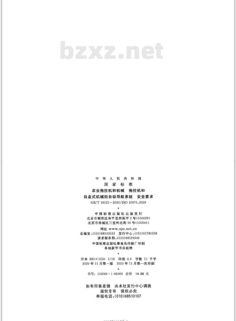 GB/T 39521-2020 农业拖拉机和机械 拖拉机和自走式机械的自动导航系统 安全要求