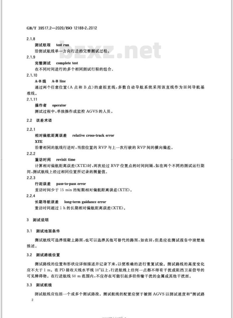 GB/T 39517.2-2020 农林拖拉机和机械农用定位与导航系统测试规程第2部分:在直线和水平运行状态下卫星自动导航系统的测试