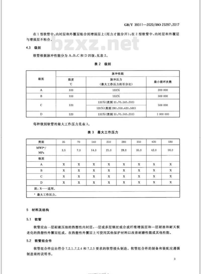 GB/T 39311-2020 热塑性软管和软管组合件 液压用钢丝或合成纱线增强单一压力型 规范