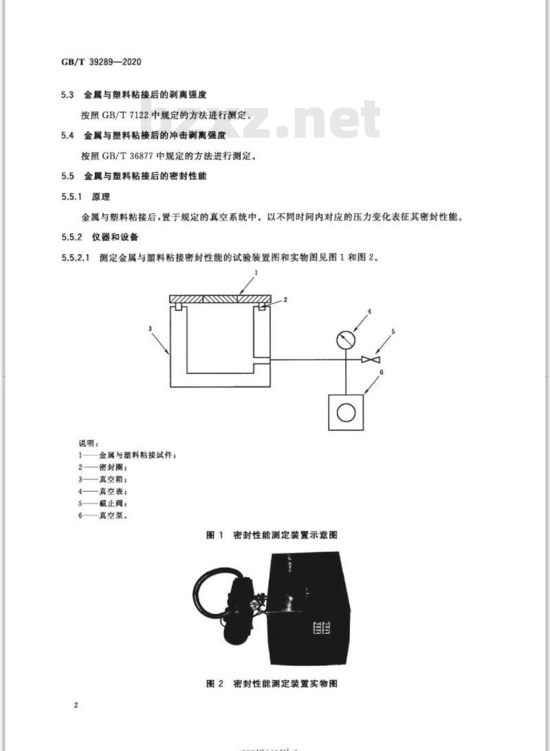 GB/T 39289-2020 胶粘剂粘接强度的测定 金属与塑料
