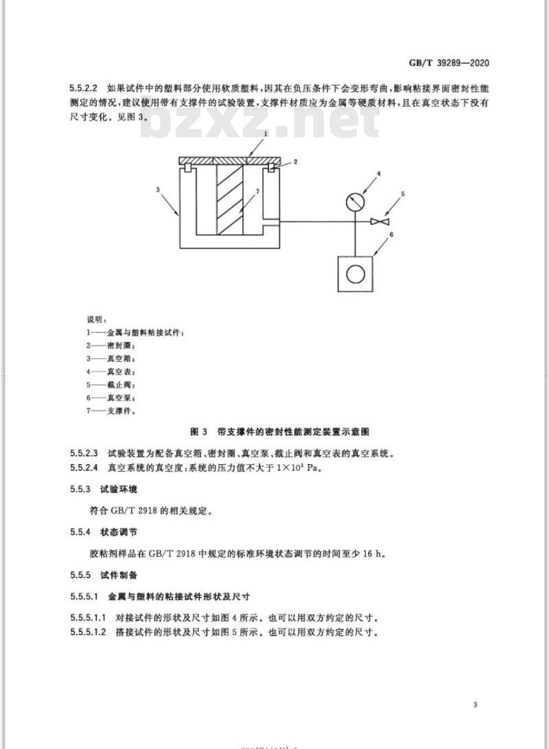GB/T 39289-2020 胶粘剂粘接强度的测定 金属与塑料