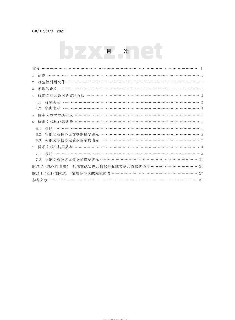 GB/T 22373-2021 标准文献元数据