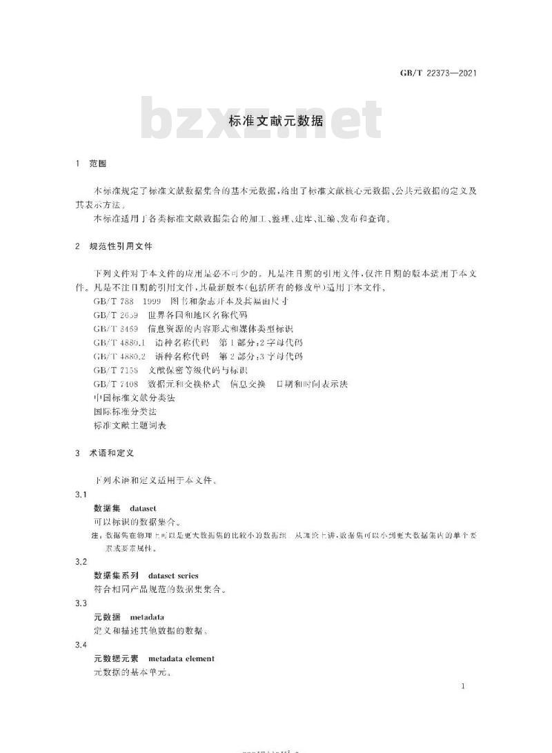 GB/T 22373-2021 标准文献元数据