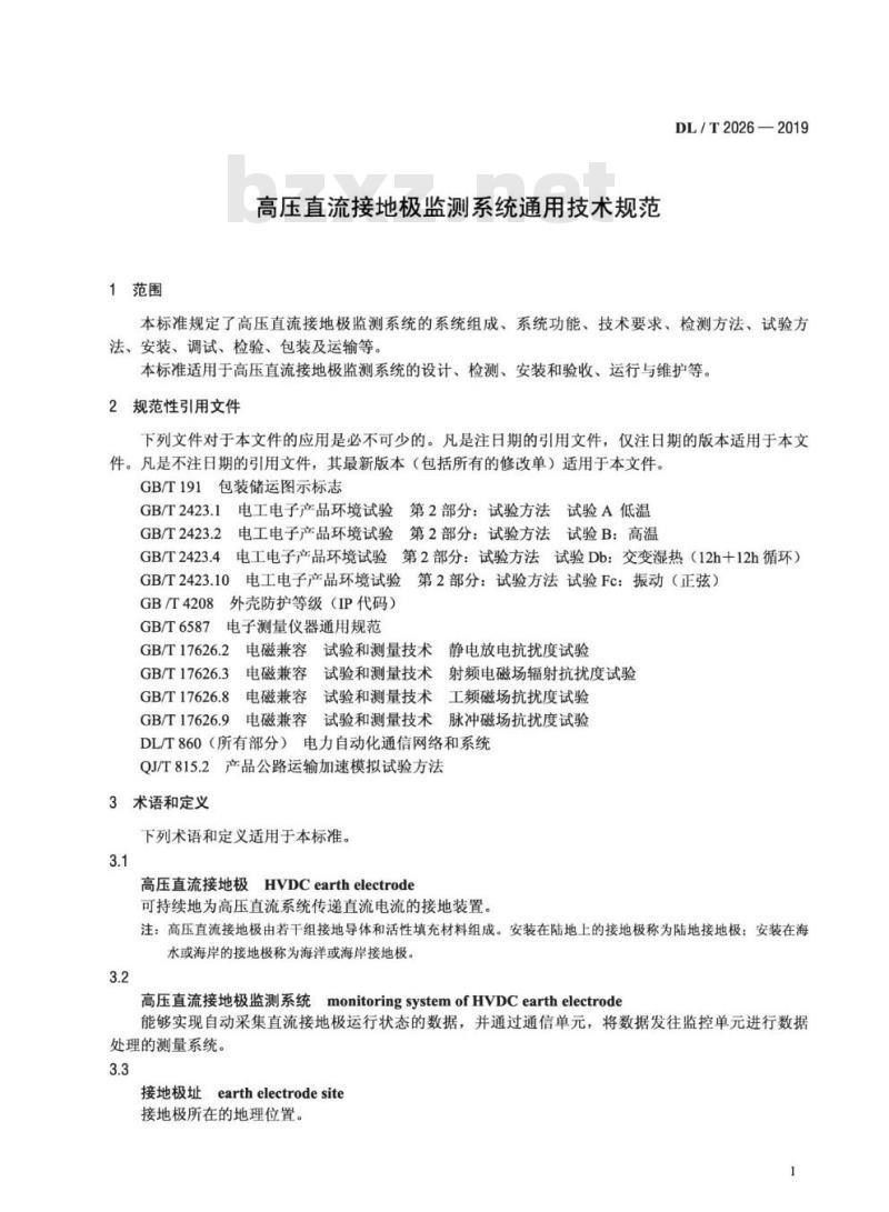 DL/T 2026-2019 高压直流接地极监测系统通用技术规范