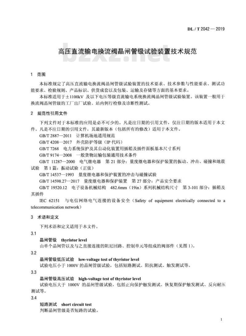 DL/T 2042-2019 高压直流输电换流阀晶闸管级试验装置技术规范