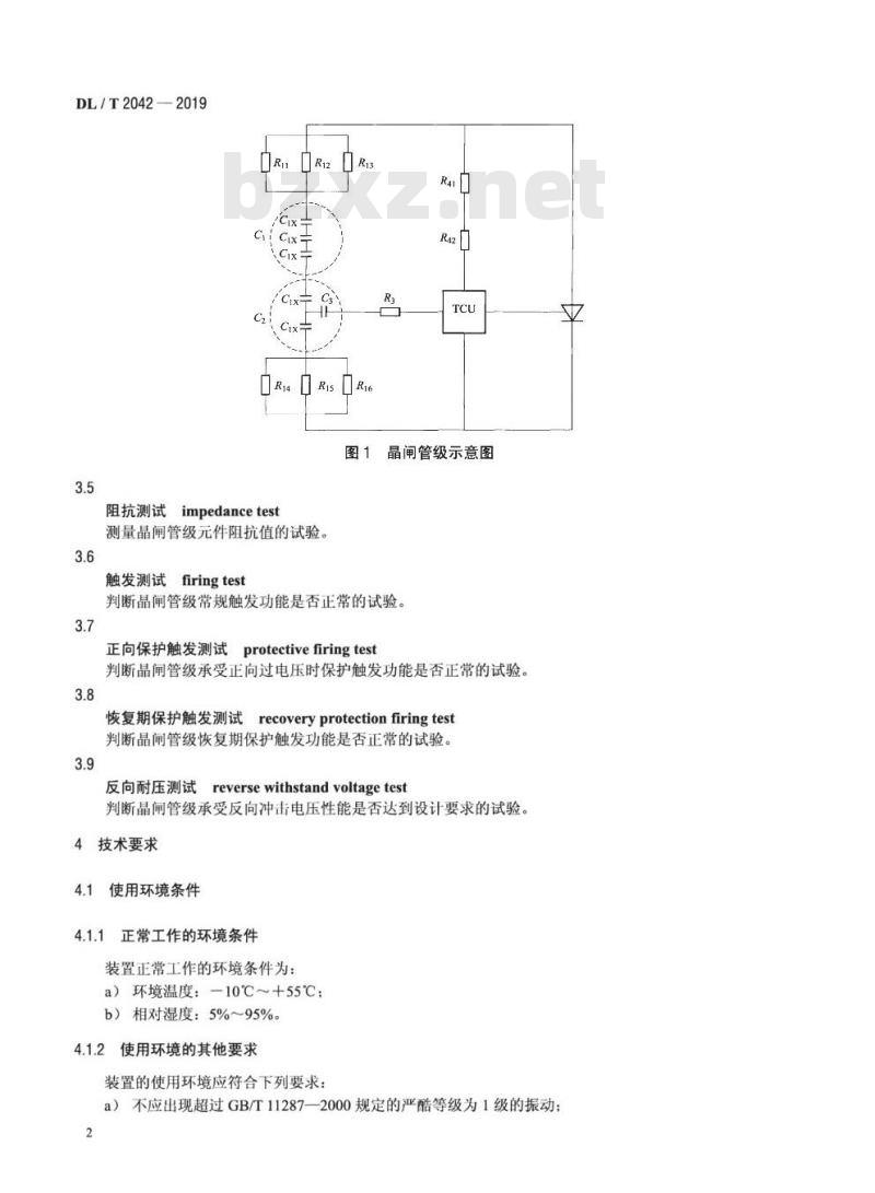 DL/T 2042-2019 高压直流输电换流阀晶闸管级试验装置技术规范