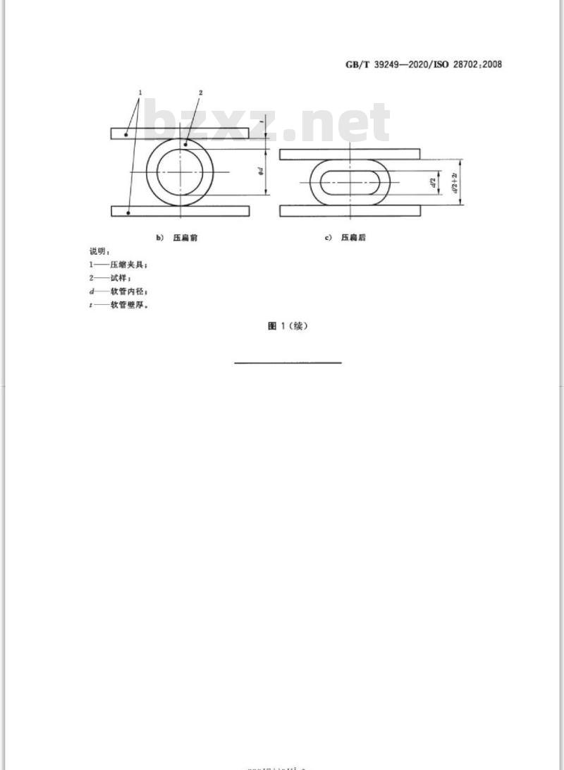 GB/T 39249-2020 橡胶和塑料软管及非增强软管织物增强型 低温压扁试验