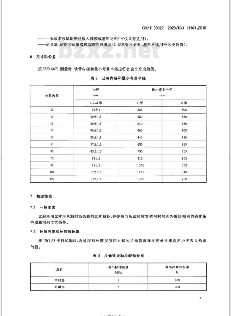 GB/T 39327-2020 船用发动机湿式排气系统用橡胶和塑料软管 规范