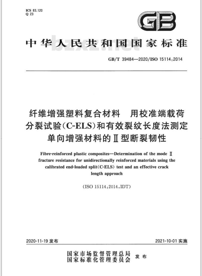 GB/T 39484-2020 纤维增强塑料复合材料 用校准端载荷分裂试验(C-ELS)和有效裂纹长度法测定单向增强材料的II型断裂韧性
