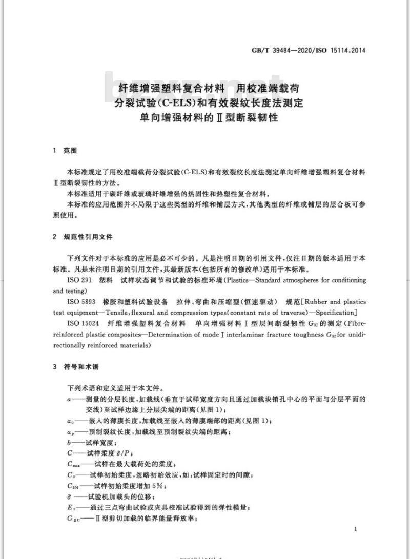 GB/T 39484-2020 纤维增强塑料复合材料 用校准端载荷分裂试验(C-ELS)和有效裂纹长度法测定单向增强材料的II型断裂韧性