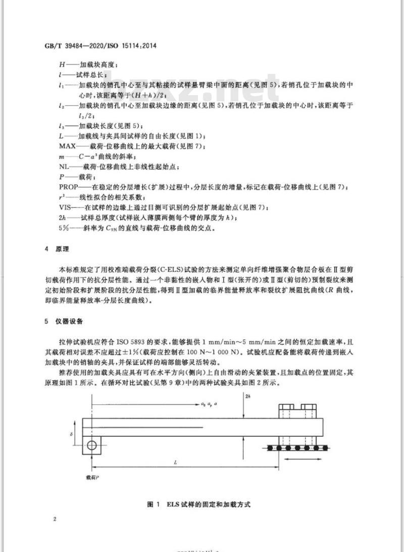 GB/T 39484-2020 纤维增强塑料复合材料 用校准端载荷分裂试验(C-ELS)和有效裂纹长度法测定单向增强材料的II型断裂韧性