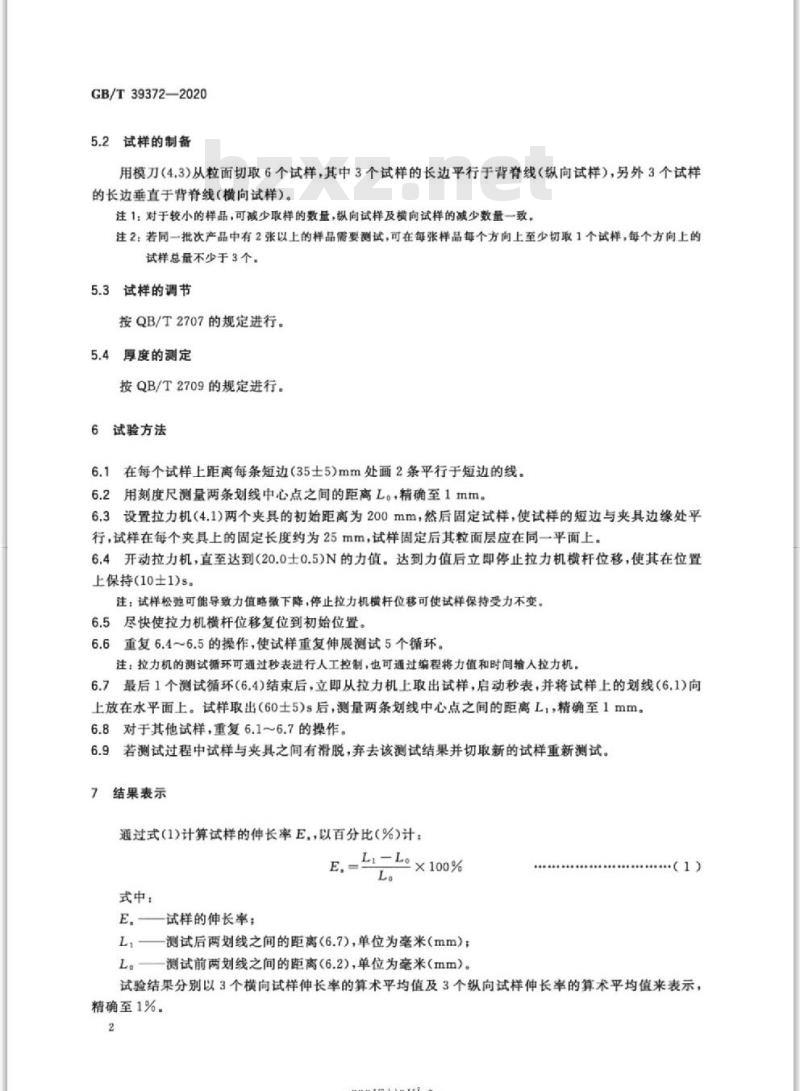 GB/T 39372-2020 皮革 物理和机械试验 伸长率的测定