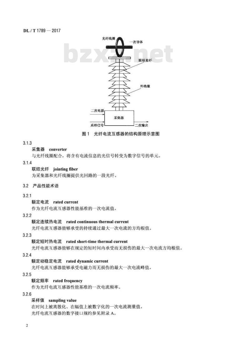 DL/T 1789-2017 光纤电流互感器技术规范