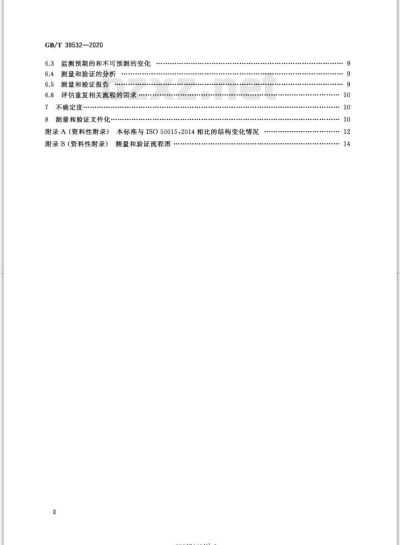 GB/T 39532-2020 能源绩效测量和验证指南