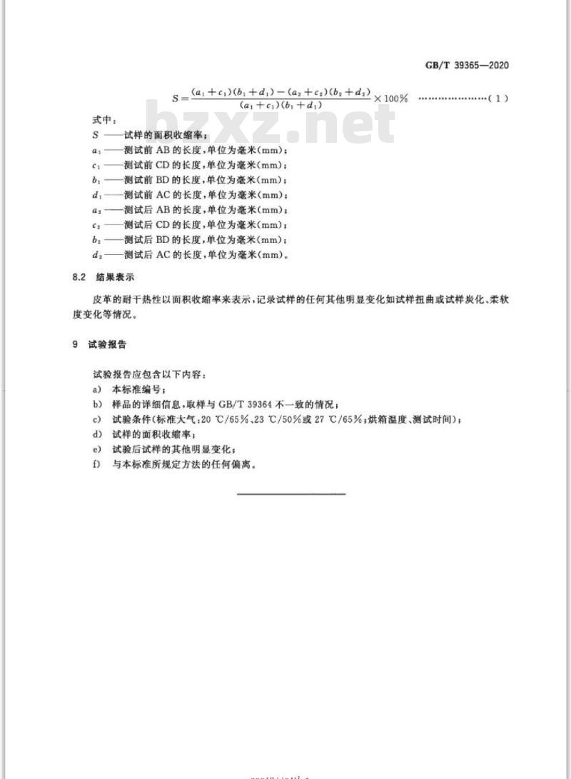 GB/T 39365-2020 皮革 物理和机械试验耐干热性的测定
