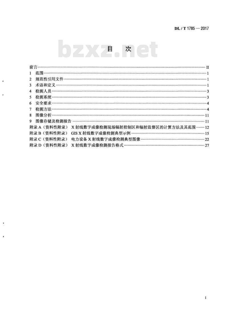 DL/T 1785-2017&nbsp; 电力设备X射线数字成像检测技术导则