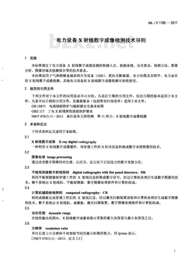DL/T 1785-2017&nbsp; 电力设备X射线数字成像检测技术导则