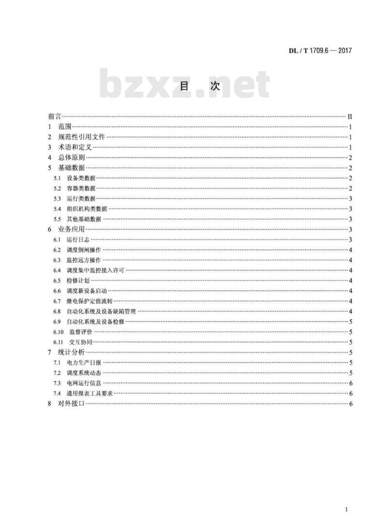 DL/T 1709.6-2017 智能电网调度控制系统技术规范 第6部分:调度管理