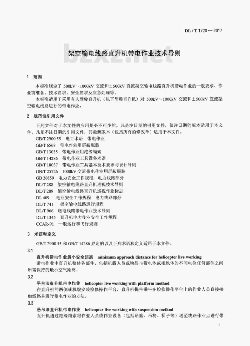 DL/T 1720-2017 架空输电线路直升机带电作业技术导则