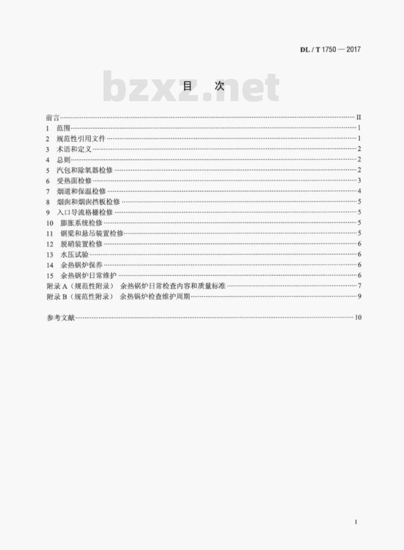 DL/T 1750-2017 燃气-蒸汽联合循环机组卧式自然循环余热锅炉检修与维护规程