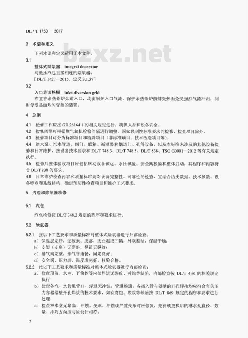 DL/T 1750-2017 燃气-蒸汽联合循环机组卧式自然循环余热锅炉检修与维护规程