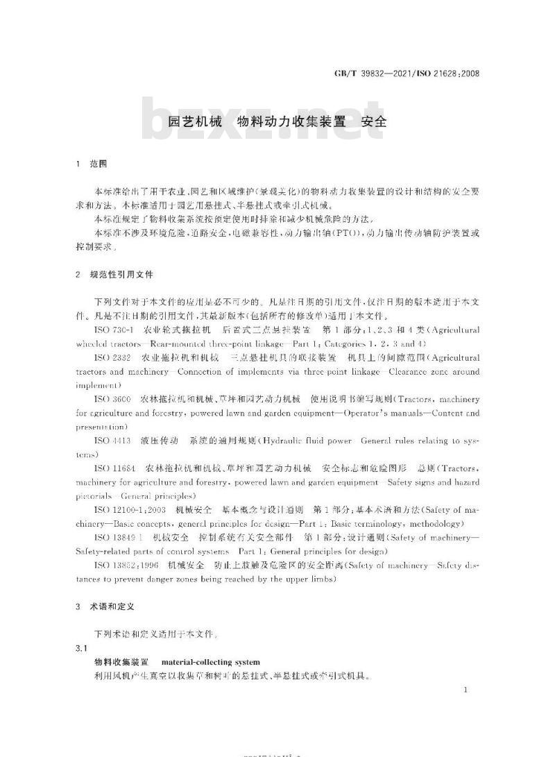 GB/T 39832-2021 园艺机械 物料动力收集装置 安全