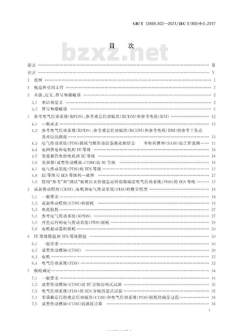 GB/T 12668.902-2021 调速电气传动系统 第9-2部分:电气传动系统、电机起动器、电力电子设备及其传动应用的生态设计 电气传动系统和电机起动器的能效指标