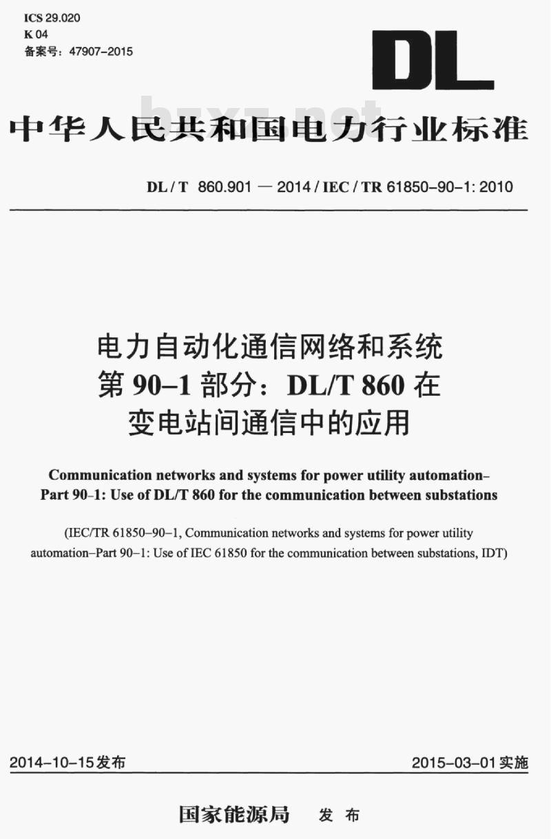 DL/T 860.901-2014 电力自动化通信网络和系统 第90-1部分: DL/T 860在变电站间通信中的应用