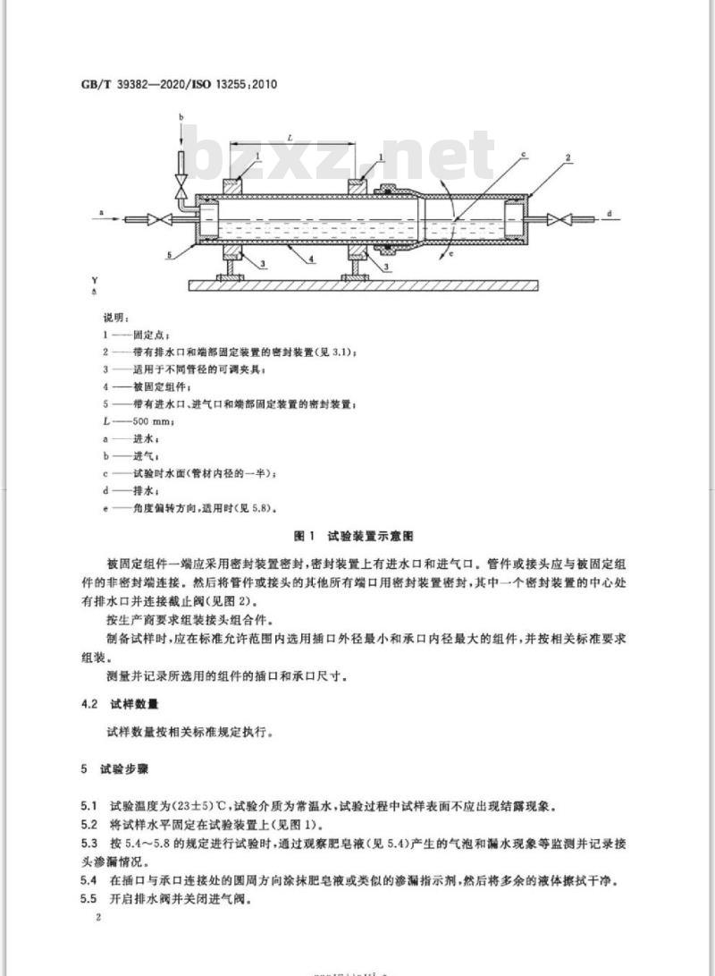 GB/T 39382-2020 建筑内排水排污用热塑性塑料管道系统接头气密性试验方法
