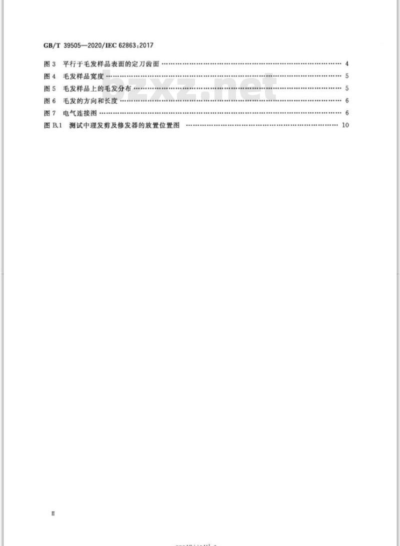 GB/T 39505-2020 家用电理发剪及修发器性能测试方法