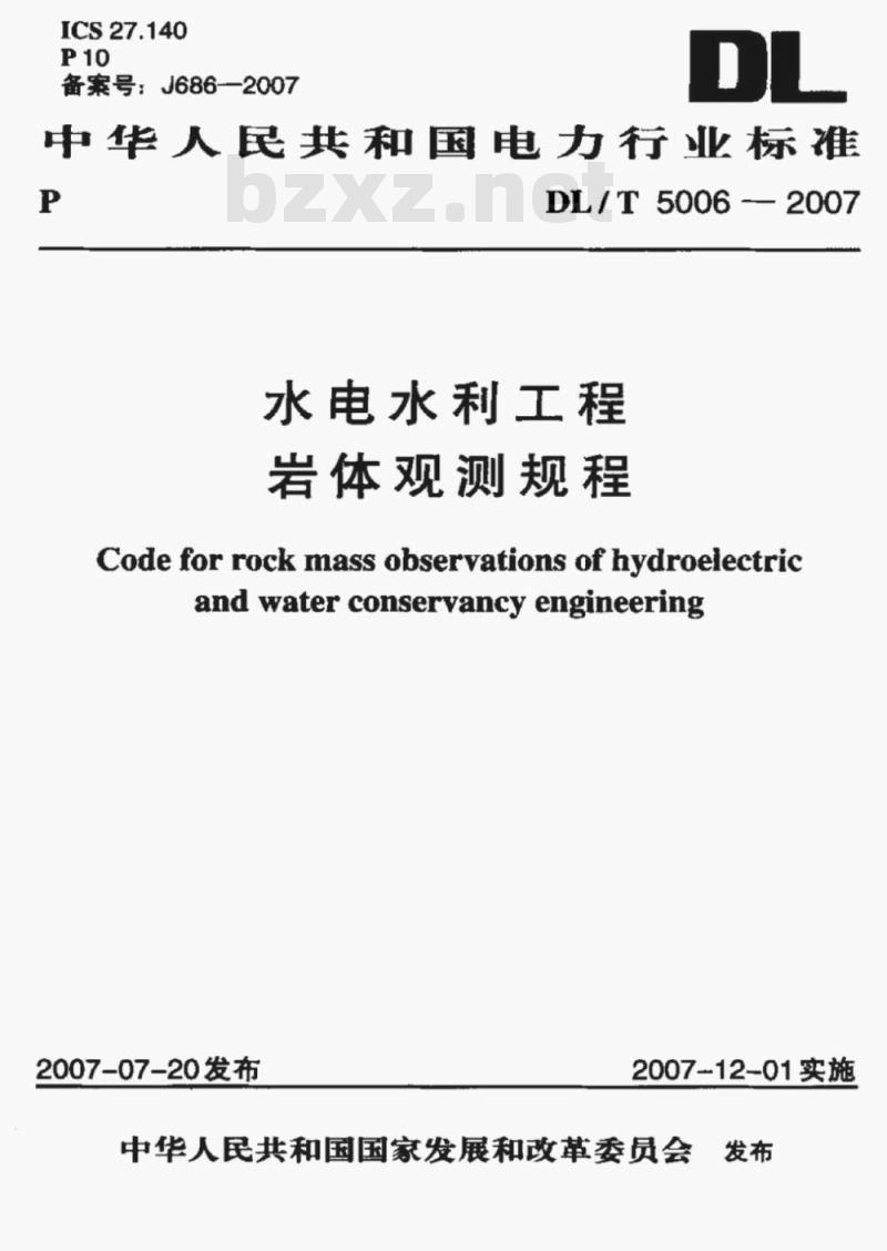 DL/T 5006-2007 水电水利工程岩体观测规程