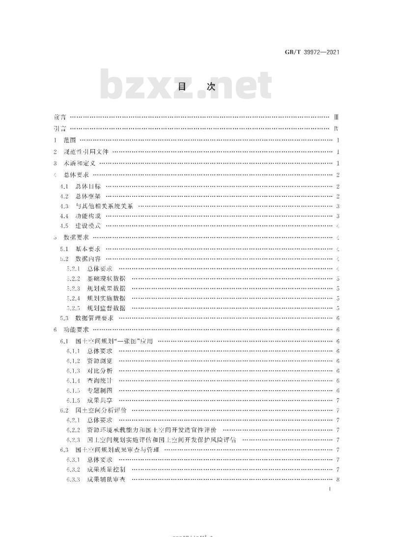 GB/T 39972-2021 国土空间规划“一张图”实施监督信息系统技术规范