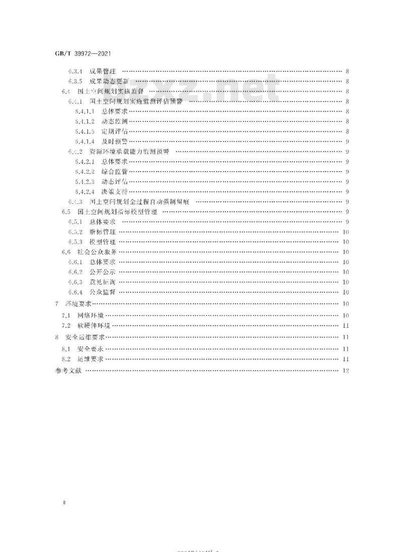 GB/T 39972-2021 国土空间规划“一张图”实施监督信息系统技术规范