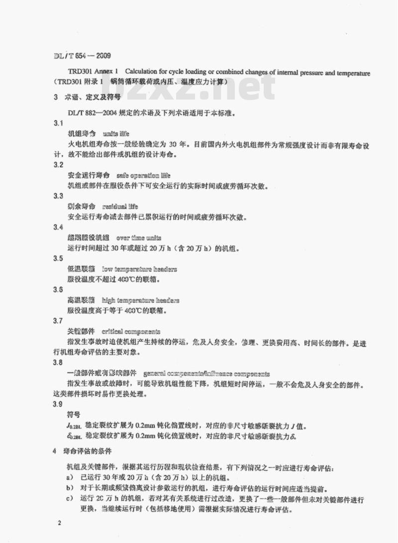 DL/T 654-2009 火电机组寿命评估技术导则