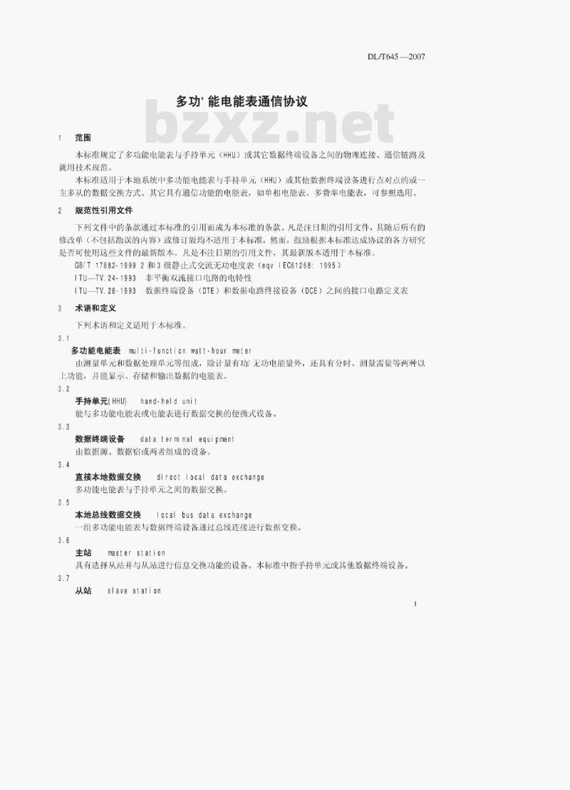 DL/T 645-2007 多功能电能表通信协议