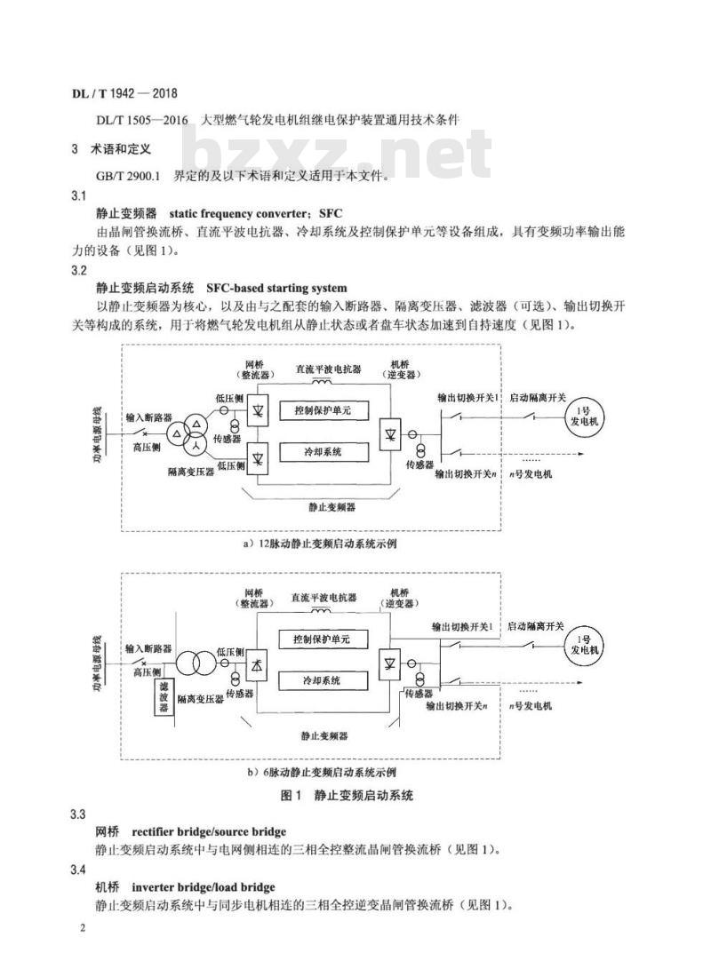 DL/T 1942-2018 燃气轮发电机组静止变频启动系统通用技术条件