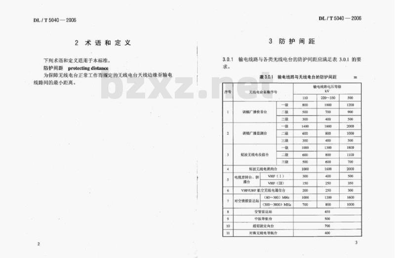 DL/T 5040-2006 输电线路对无线电台影响防护设计规程