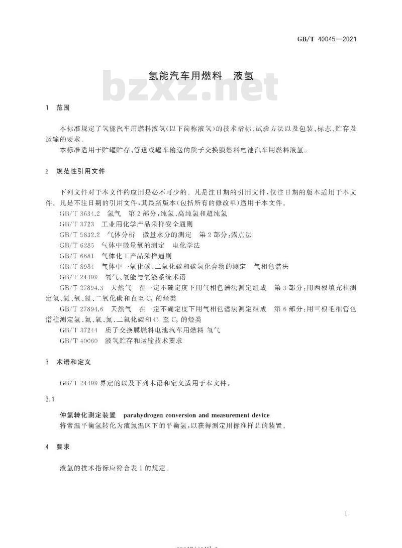 GB/T 40045-2021 氢能汽车用燃料液氢