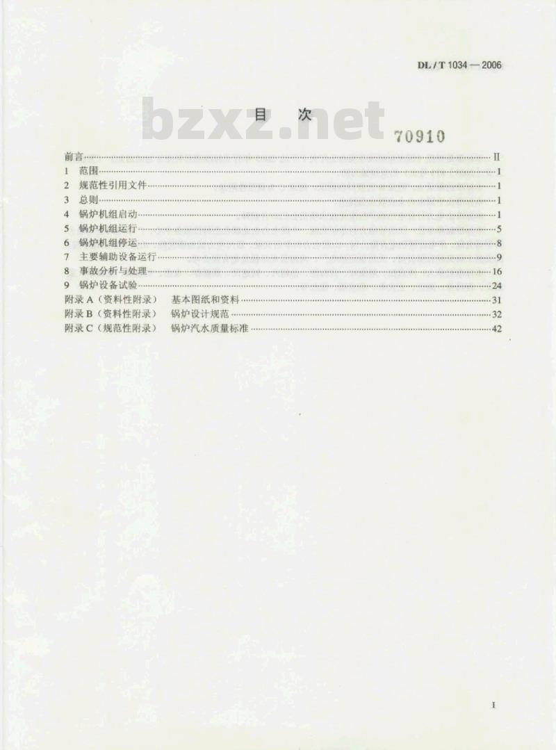 DL/T 1034-2006 135MW 级循环流化床锅炉运行导则
