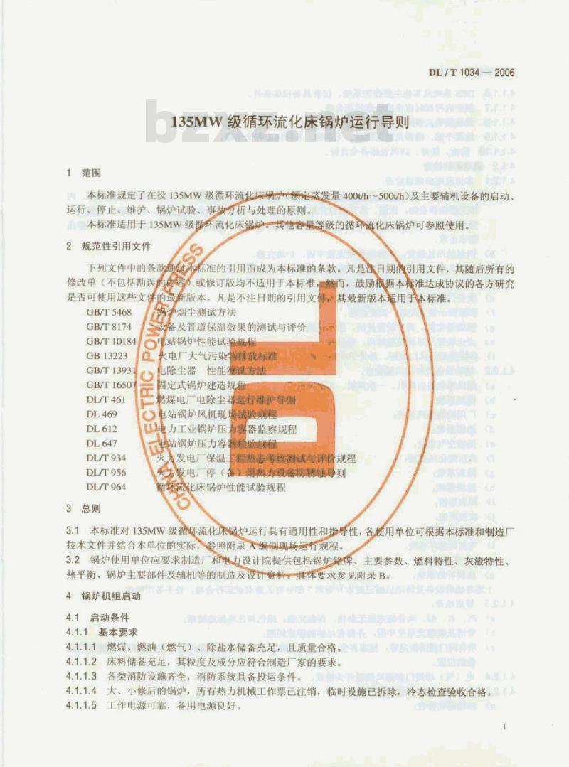 DL/T 1034-2006 135MW 级循环流化床锅炉运行导则