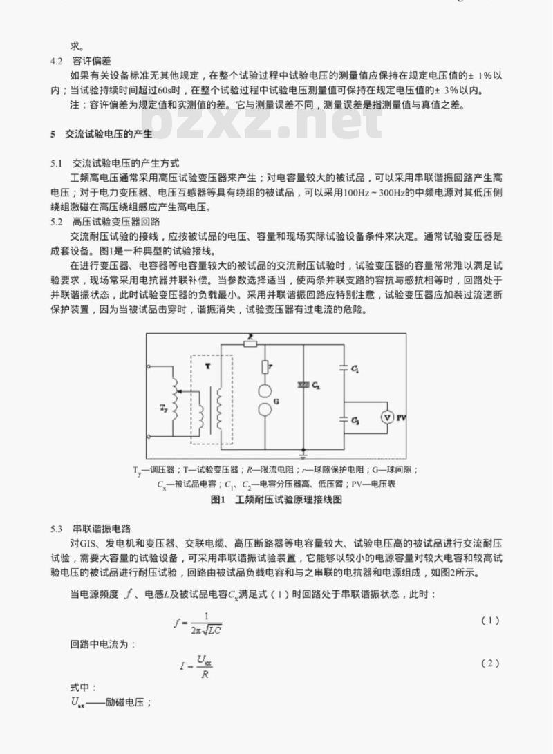 DL/T 474.4-2006 现场绝缘试验实施导则交流耐压试验