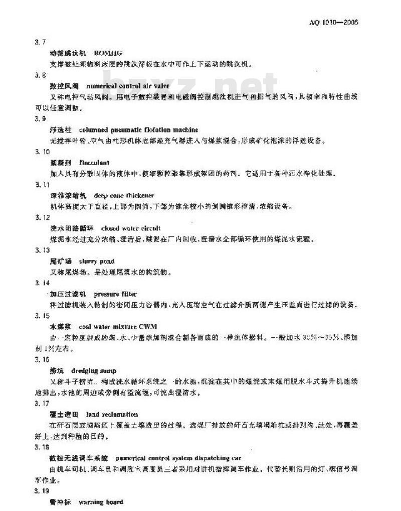 AQ 1010-2005 选煤厂安全规程