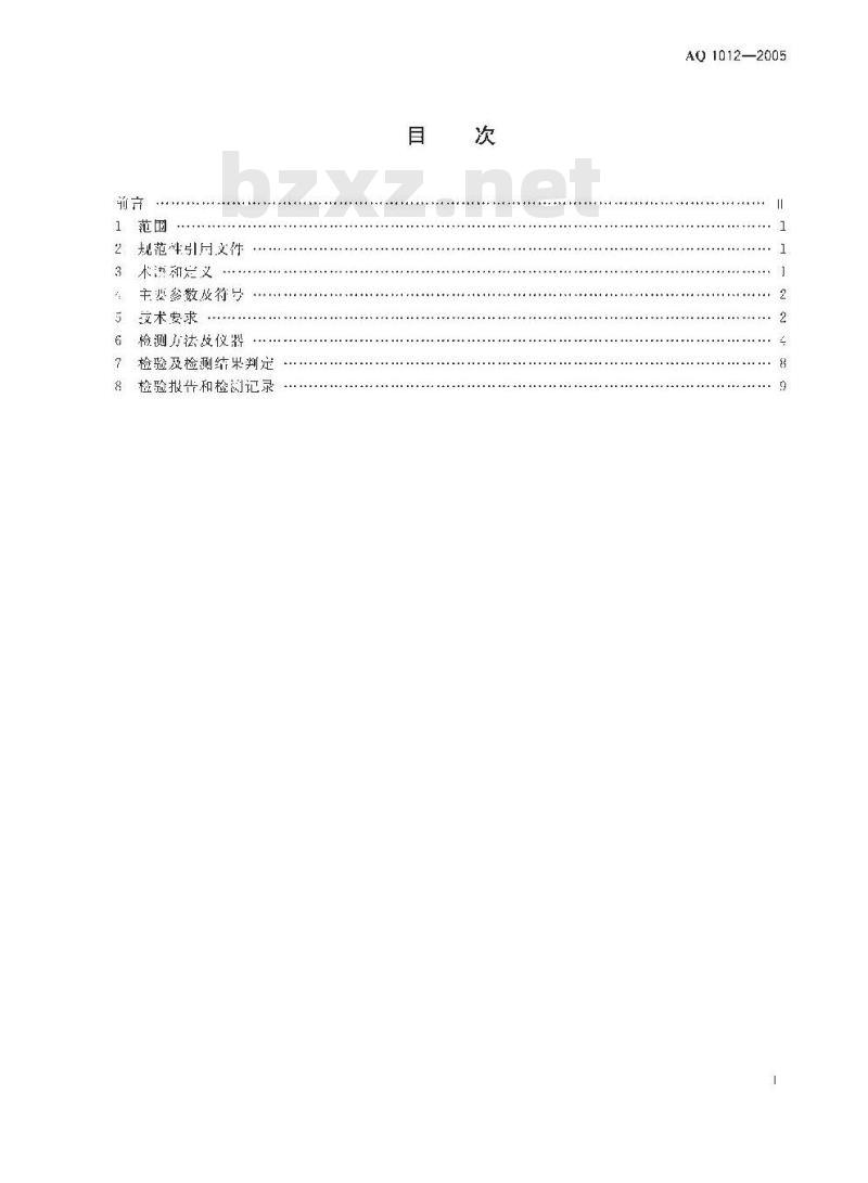 AQ 1012-2005 煤矿在用主排水系统安全检测检验规范