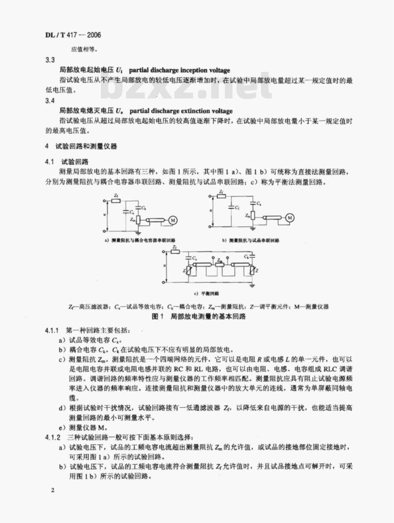DL/T 417-2006 电力设备局部放电现场测量导则