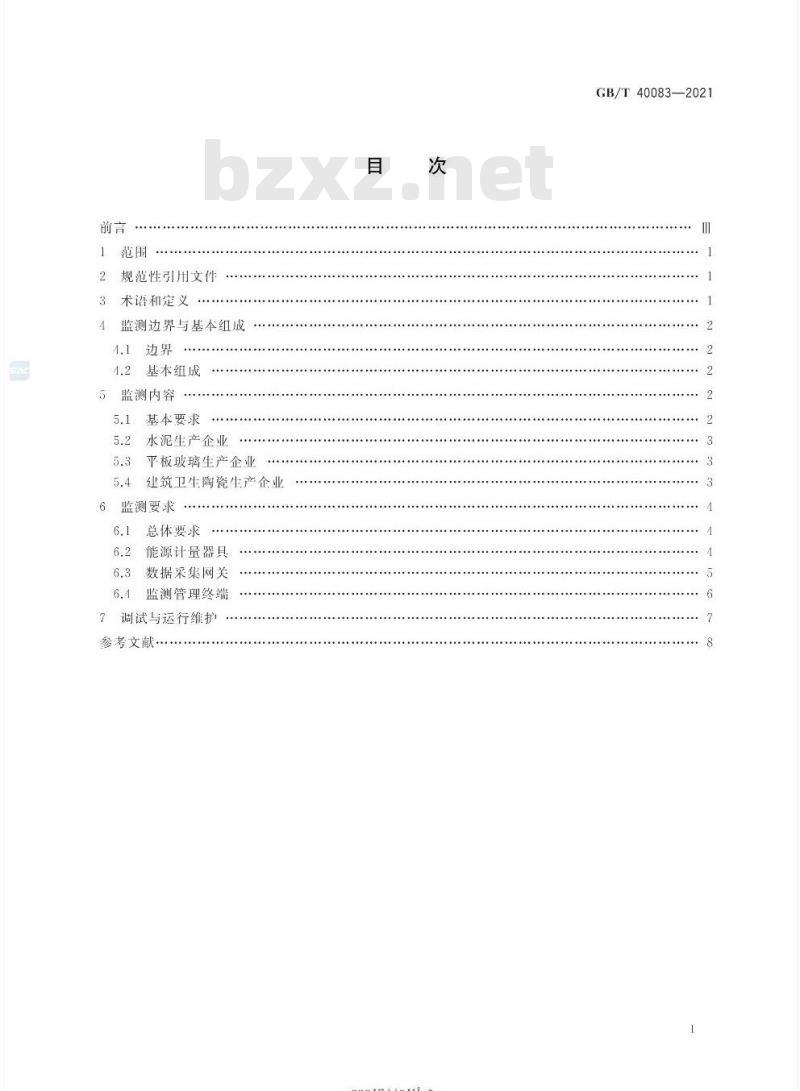GB/T 40083-2021 建筑材料行业能耗在线监测技术要求