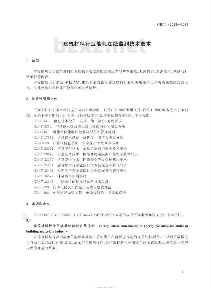 GB/T 40083-2021 建筑材料行业能耗在线监测技术要求